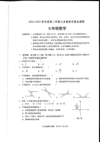 广东省江门市2024-2025学年下学期七年级数学期末试题+答案