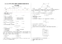 2024-2025学年人教版七年级下册数学期末巩固提升练习卷+答案