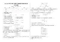 2024-2025学年人教版七年级下册数学期末巩固提升练习卷+答案