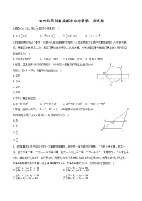 2025年四川省成都市中考数学二诊试卷
