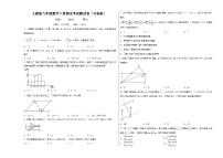 人教版八年级数学下册期末考试测试卷（含答案）