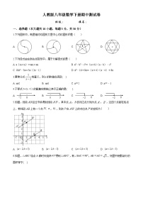 人教版八年级数学下册期中测试卷