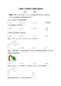 人教版八年级数学下册期中测试卷