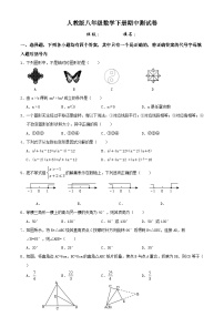 人教版八年级数学下册期中测试卷