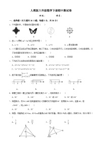 人教版八年级数学下册期中测试卷