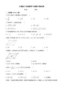 人教版八年级数学下册期中测试卷