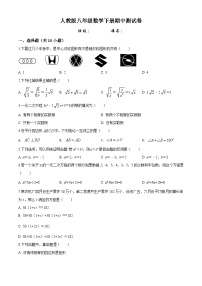 人教版八年级数学下册期中测试卷