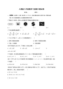 人教版八年级数学下册期中测试卷