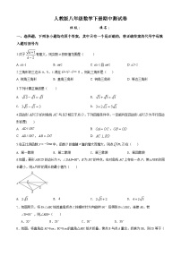 人教版八年级数学下册期中测试卷