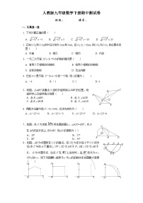 人教版九年级数学下册期中测试卷