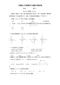 人教版九年级数学下册期中测试卷