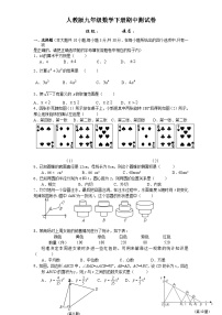 人教版九年级数学下册期中测试卷