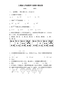 人教版九年级数学下册期中测试卷