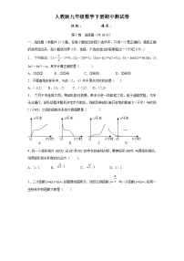 人教版九年级数学下册期中测试卷