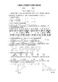 人教版九年级数学下册期中测试卷