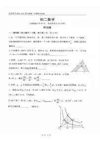 2025北京四中初二（下）期末真题数学试卷