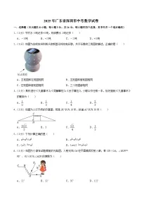 2025年广东省深圳市中考数学试卷及答案