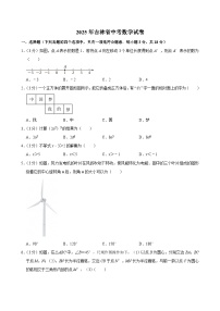 2025年吉林省中考数学试卷及答案