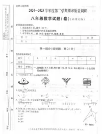 陕西省咸阳市兴平市2024-2025学年八年级下学期7月期末数学试题