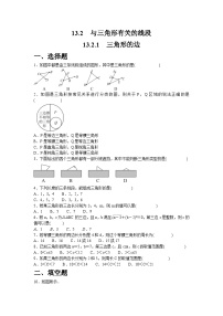 初中数学人教版（2024）八年级上册（2024）13.2.1 三角形的边当堂检测题