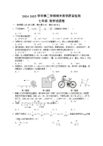 【七下HK数学】安徽省合肥市包河区2024-2025学年 七年级下学期期末数学试卷
