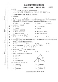【七下HK数学】安徽省合肥市行知中学2024—2025学年下学期七年级期末数学试卷