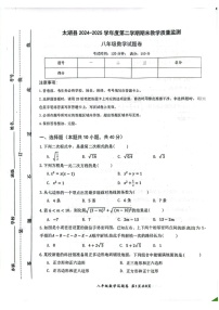 【八下HK数学】安徽省安庆市太湖县2024-2025学年八年级下学期期末考试数学试卷