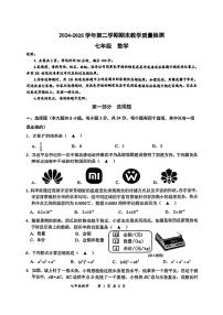 广东省深圳市盐田区2024-2025学年七年级下学期期末数学试卷