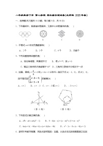 八年级数学下册 第二学期 期末综合测试卷（北师版 2025年春）