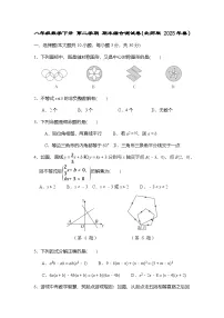 八年级数学下册 第二学期 期末综合测试卷（北师版 2025年春）