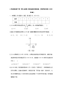 八年级数学下册 第二学期 期末综合测试卷（华师吉林版 2025年春）