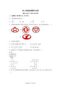 2025年黑龙江省齐齐哈尔市铁峰区中考模拟数学试题[附答案]