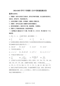 2025年湖南省益阳市沅江市两校联考中考考前第三次模拟演练数学试题[附答案]