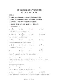 湖南省株洲市炎陵县2024~2025学年七年级上学期期末考试数学试题[附答案]