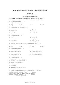 四川省南充市南部2024~2025学年七年级上学期期中考试数学试题[附答案]