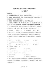 内蒙古通辽市扎鲁特旗2024~2025学年七年级上学期期末考试数学试题[附答案]