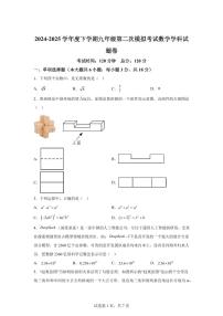 江西省抚州市临川市2024~2025学年下学期九年级第二次模拟考试数学学科试题卷[附答案]