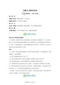 专题22图形的位似（2知识点+10大题型）2025年新九年级数学提升讲义[附答案]