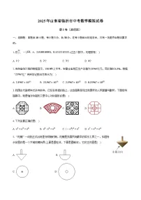 2025年山东省临沂市中考数学模拟试卷（含答案）