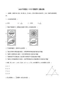 2025年重庆一中中考数学三模试卷（含答案）
