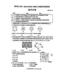 2025北京通州初二（下）期末数学试卷含答案