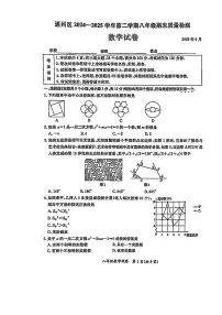 2025北京通州初二（下）期末数学试卷含答案
