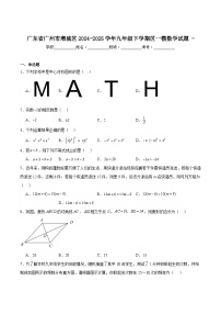 广东省广州市增城区2025届九年级下学期中考一模数学试卷(含解析)