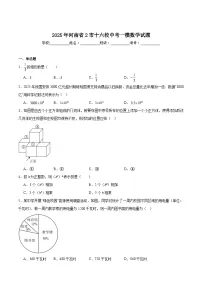 河南省2市十六校2025届九年级下学期中考一模数学试卷(含部分解析）