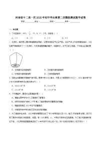 河南省十二县一区2025届九年级下学期中考二模数学试卷(含解析)