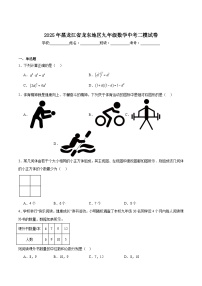 黑龙江省龙东地区2025届九年级下学期中考二模数学试卷(含解析)