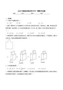 湖南省株洲市2025届九年级下学期中考一模数学试卷(含答案)
