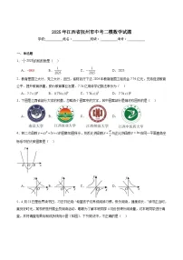江西省抚州市2025届九年级下学期中考二模数学试卷(含解析)