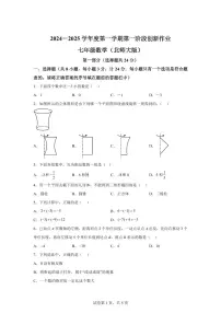 陕西省西安市灞桥区2024~2025学年七年级上学期第一次月考数学试题(含解析)