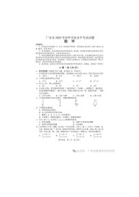 2025四川省广安市中考数学试卷（含答案）